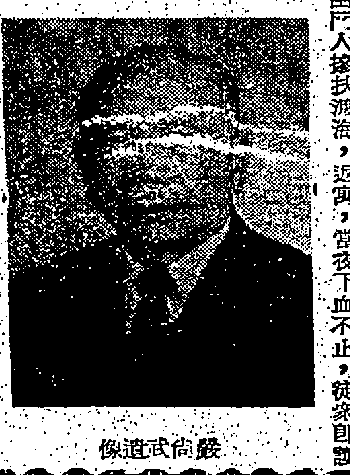 Grainy newspaper photo of a man in a suit and tie, captioned 嚴尚武遺像.